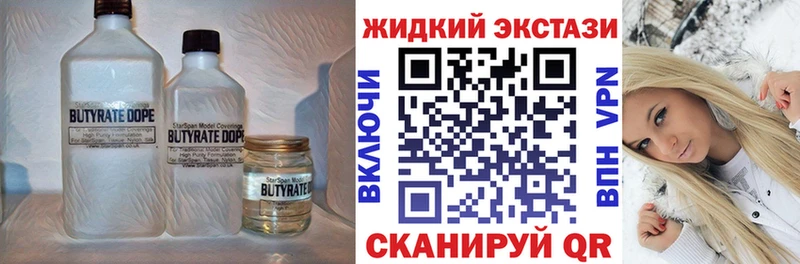 Бутират буратино  Злынка 