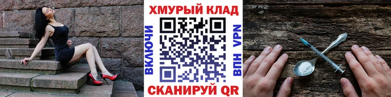 ГЕРОИН герыч  кракен вход  Злынка  нарко площадка Telegram  как найти закладки 