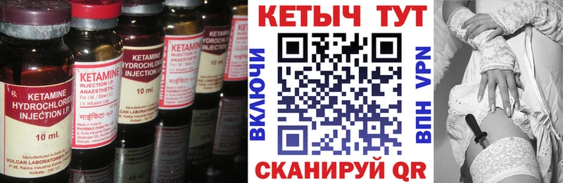 Кетамин ketamine  Злынка 