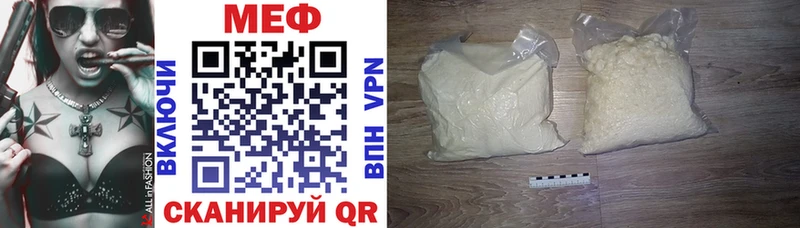 купить закладку shop официальный сайт МЯУ-МЯУ мяу мяу Злынка